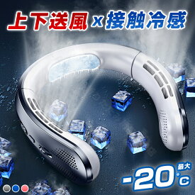 「人気商品」首掛け扇風機 冷却プレート付 クール 冷感 ネッククーラー ひんやり 首かけ扇風機 くびかけ扇風機 100段風量　ネックファン ハンディファン ポータブル 羽根なし 静音 携帯扇風機 熱中症 暑さ対策 母の日 父の日 ギフト プレゼント 男女兼用 送料無料