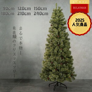 \2025新登場/クリスマスツリー 90 120 150 180 210 240cm 松ぼっくり付き 高級 ヌードツリー 組立簡単 収納便利 おしゃれ 北欧風 大型 ツリー 難燃性 PVC素材 4脚スタンド 室内用 グリーン