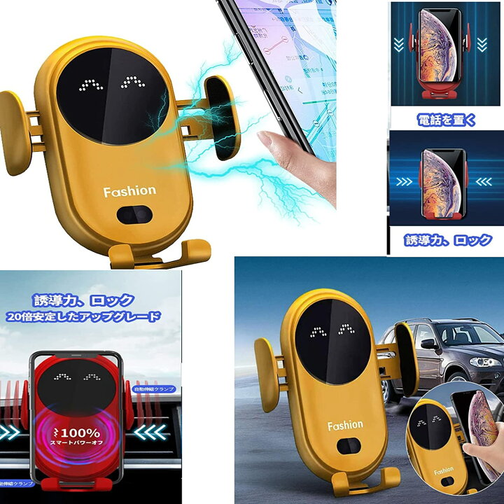 楽天市場】車載Qi ワイヤレス充電器 車載スマホホルダー S11小さな火星人 360度回転 自動開閉10W/7.5W/5W 携帯ホルダー 赤外線センサーによる 吸盤式&エアコン吹き出し口2種類取り付 iPhone 13/12/11/X/Xs/Xs Max/8 Plus/Galaxy S9/S8 Plus/Note 8等に適用 ワイヤレス ... 楽天市場】車載Qi ワイヤレス充電器 車載スマホホルダー S11小さな火星人 360度回転 自動開閉10W/7.5W/5W 携帯ホルダー 赤外線センサーによる 吸盤式&エアコン吹き出し口2種類取り付 iPhone 13/12/11/X/Xs/Xs Max/8 Plus/Galaxy S9/S8 Plus/Note 8等に適用 ワイヤレス ...