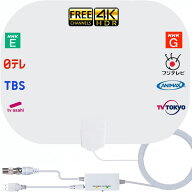 【楽天1位】室内アンテナ テレビ アンテナ 地デジ 最強 4K HD TVアンテナ 420KM受信範囲 360度全方位受信…