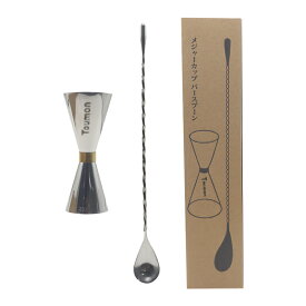 翌日配送　30ml / 45mlジガーカップ 目盛り付き カクテル メジャーカップ バースプーン30cm ジガーカップ ステンレス鋼計量カップ オンスカップ ステンレス鋼のスプーン カクテルスプーン