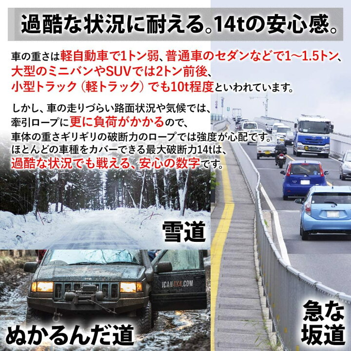 楽天市場 牽引ロープ 14t 車 のびる 伸縮 けん引 緊急ロープ 緊急時 汎用 フック付 14トン 長さ 約 4m Rumay