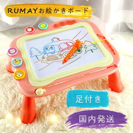 ポイント5倍　楽天1位 お絵かきボード 足付き 大画面(35.5*28.5cm) おもちゃ かいて育脳 知育玩具シリーズ 持ち手付 カラフル 子供 おえかきボード 大きい イーゼル こども 子ども 知育 お絵かき おえかき タングラム ひらがな カタカナ アルファベット 誕生日 プレゼント