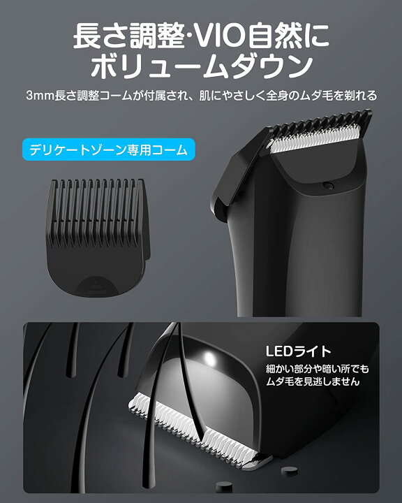 楽天市場】ボディシェーバー メンズ 2023革新モデル VIOシェーバー 