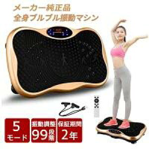 マシン 3d振動 フィットネス ダイエットの人気商品 通販 価格比較 価格 Com
