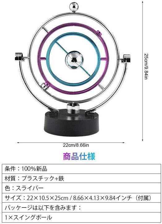 楽天市場 コスモス小惑星 パーペチュアルモーション 永久運動 惑星の軌道 天体運動 回転 バランスボール 磁力で動く 教育玩具 インテリア装飾 入学 誕生日プレゼント おもちゃ Rumay