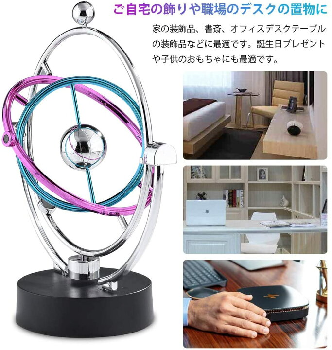 楽天市場 コスモス小惑星 パーペチュアルモーション 永久運動 惑星の軌道 天体運動 回転 バランスボール 磁力で動く 教育玩具 インテリア装飾 入学 誕生日プレゼント おもちゃ Rumay