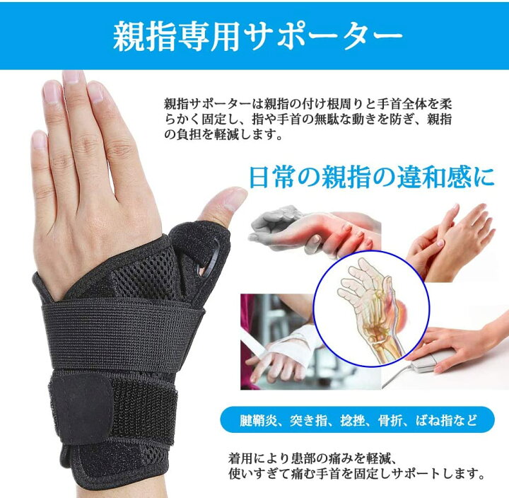 若者の大愛商品 手首 サポーター よもぎ加熱 親指 関節 親指付け根 手首用 親指 腕 手首 サポーター 関節炎 手袋手首サポーター手首の固定 超薄型?手首??2?枚セット?腱鞘炎、親指の痛み?サポーター日常生活?仕事?野球保護