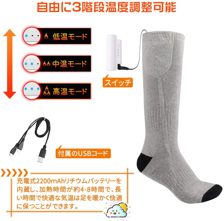 楽天市場】電熱 ソックス充電式ヒーター付き靴下 Socks 電気 ホット 加熱 靴下 足元 防寒対策 保温 発熱 暖かい ヒーター 付き バッテリー付き USB 充電式 水洗い可 厚手 冬用 屋外 アウトドア スキー用 紳士用 メンズ レディース(グレー)ヒートソックス : Rumay 楽天市場】電熱 ソックス充電式ヒーター付き靴下 Socks 電気 ホット 加熱 靴下 足元 防寒対策 保温 発熱 暖かい ヒーター 付き バッテリー付き USB 充電式 水洗い可 厚手 冬用 屋外 アウトドア スキー用 紳士用 メンズ レディース(グレー)ヒートソックス : Rumay
