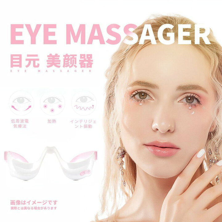 楽天市場】最新品 目元美顔器 EMS 低周波アイマッサージャー 目の下のケア たるみ クマ防止 リラックス 目の下エステ 美容 目元 ほうれい線 美顔器 メガネ型 充電式 (ホワイト) エアーアイマスク : Rumay 楽天市場】最新品 目元美顔器 EMS 低周波アイマッサージャー 目の下のケア たるみ クマ防止 リラックス 目の下エステ 美容 目元 ほうれい線 美顔器 メガネ型 充電式 (ホワイト) エアーアイマスク : Rumay