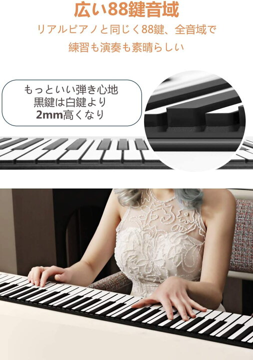 楽天市場】ロールピアノ 88鍵盤 電子ピアノ 128種類音色 128種類リズム 14デモ曲 ハンドロールピアノ 折り畳み フットペダル付き  高音質スピーカー イヤホン/スピーカー対応 スマホ接続使用可能 : Rumay