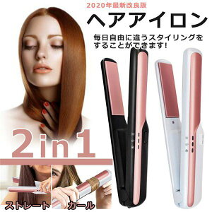 2way サロニア ヘアアイロンの通販 価格比較 価格 Com