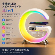 【楽天1位】レビュー特典 RUMAY スピーカー ワイヤレス充電器4in1 Bluetooth ブルートゥース 高音質 防塵…