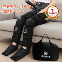 【楽天1位 】Rumay 2026進化版 フットマッサージャー 加圧 温感 ふくらはぎ ヒーター付き エアーレッグリラックサー ヒーター付き フットケア 加熱マッサージ器 フットケア 足先 太もも ふくらはぎ 脚 足裏レッグ エアバッグ温熱フットケア 安心1年保証