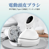 【楽天1位 】電動頭皮ブラシ 頭皮マッサージ 進化版 ヘッドスパ スカルプケア RUMAY 乾湿両用 IPX7防水 …