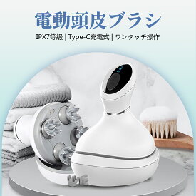 【楽天1位 】電動頭皮ブラシ 頭皮マッサージ 進化版 ヘッドスパ スカルプケア RUMAY 乾湿両用 IPX7防水 振動マッサージ器 ヘッドマッサージ 機能搭載 頭皮ケア フェイスケア プレゼント ギフト 母の日 誕生日 おすすめ 1年保証 PSE認証