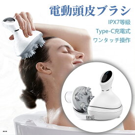 3000円クーポン！レビュー特典即納 2025進化版 RUMAY 電動頭皮ブラシ 乾湿両用 IPX7防水 ヘッドスパ 振動マッサージ器 頭皮マッサージ ヘッドマッサージ ヘッドスパ機能搭載 頭皮ケア スカルプケア フェイスケア 家庭用 プレゼント ギフト 彼女 母の日 誕生日記念日おすすめ