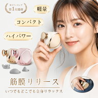 【楽天1位＆即納】ミニ 筋膜リリースガン ハンディガン 電動 小型 軽量 約160g 静音 ポケットサイズ 強力…