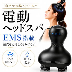 【翌日配達★2026年新型・楽天1位】ヘッドスパ 電動頭皮ブラシ EMS 頭皮マッサージ器 乾湿両用 IPX7防水 振動ケア スカルプケア フェイスケア ヘッドマッサージャー コードレス お風呂 男女兼用 プレゼント ギフト 誕生日 1年保証 RUMAY