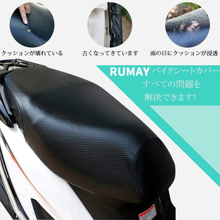 楽天市場】【楽天1位】バイクシートカバー 黒レザー バイクシート 防水 