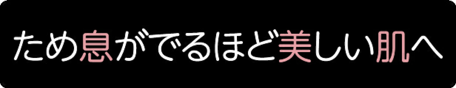 ルメイユバナー