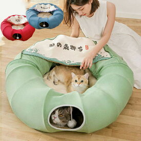 猫 トンネル 猫 ハウス キャットトンネル 猫用ベッド 折りたたみ 毛玉付き 猫遊宅 ストレス発散 運動不足 対策 猫用おもちゃ