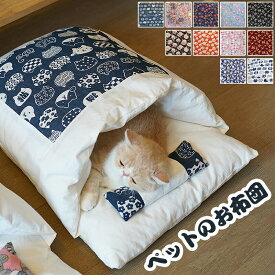 ねこのおふとん ペットベッド 猫 ベッド キャットベッド ペット マット クッション 寝袋 寝床 65x50cm 洗える 布団 寝具 かわいい おしゃれ 通年 送料無料