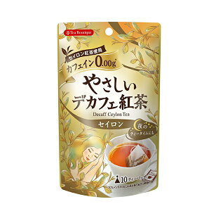 ₳fJtFg ZC (1.2g/tea bag10ܓ) Tea Boutique (eB[ueBbN) mJtFC