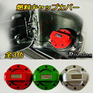 サンバー TV・TW系 カスタム 燃料キャップ フューエルキャップ