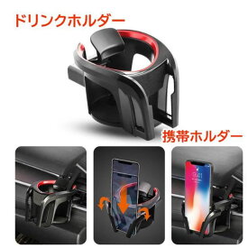 アクア NHP10・10H 車内 スマホ 携帯 ホルダー ドリンクホルダー 車載ホルダー