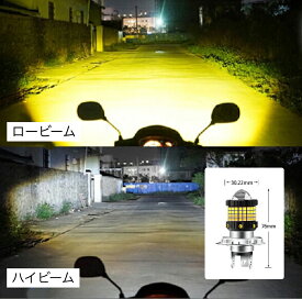 ヤマハ ビラーゴ 1987-1996 3DM ヘッドライト LED H4 2色切替 白・黄 12v ledヘッドライトh4 12vヘッドライト ヘッドライトh4 12v led ledヘッドライトバルブ バルブ H4ヘッドライトled ledバルブ ホワイト イエロー 明るい 軽量 コンパクト カスタム