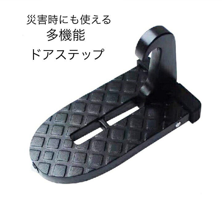 楽天市場】エスティマ MCR/ACR30/40系 車ドアステップ 汎用 洗車用 