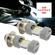 KLX250 バイク PH7 LED ヘッドライト ホワイト