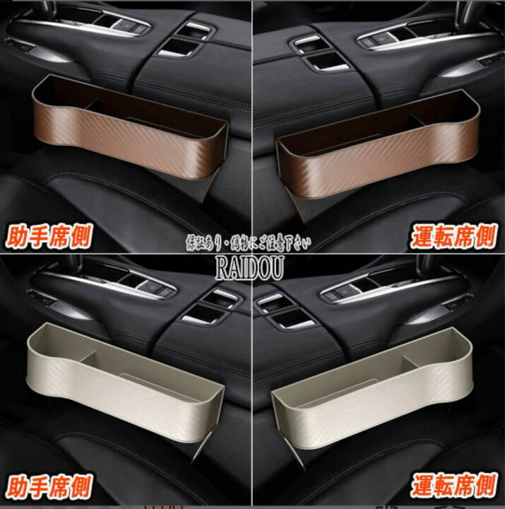 楽天市場】インテグラ DC2/DB9/DB8 隙間収納 サイド収納ボックス 車載 
