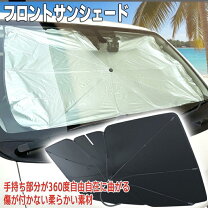 楽天市場】チェイサー（日除け用品｜アクセサリー）：車用品<車用品 
