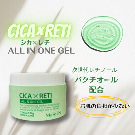 【2個セット】CICA RETI オールインワンジェル 220g シカ レチ 化粧水 乳液 美容液 クリーム 化粧下地 保湿 毛穴 ニキビ ハリ シカレチ 大容量 全身 鎮静