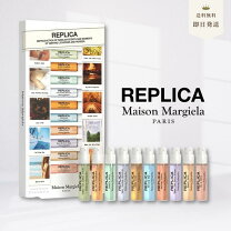 楽天市場】メゾンマルジェラ maison margiela レプリカディスカバリー 