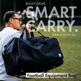[RUMITURE] アメフト 防具バッグ Football Equipment Bag アメリカンフットボール 大容量 クッションフォームナイロン素材 手持ち 肩掛け 遠征 合宿 部活 チームバッグ