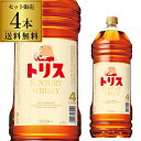 送料無料 サントリー トリス (旧：クラシック) 4000ml ジャパニーズ ウイスキー ケース4本入 suntory torys classic japanese whisky KOB 最強配送