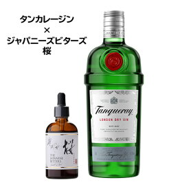 【全品P3倍 9/18限定】 ジャパニーズビターズ 桜 タンカレージン セット ジン GIN リキュール ジャパニーズ ビターズ さくら サクラ 味変 カクテル アレンジ 家飲み 日本 国産 長S