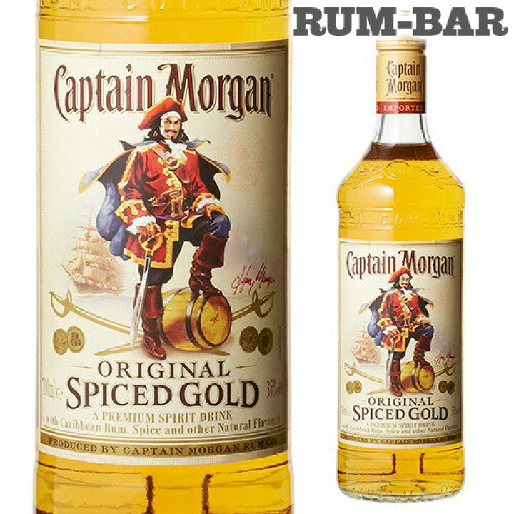 楽天市場 P3倍キャプテン モルガン スパイスド ラム 並行 35度 700ml 並行品 モーガン ラム Rum ラム酒 スピリッツ 長s誰でもp3倍は 2 4 00 2 11 1 59まで ラム専門店 Rum Bar