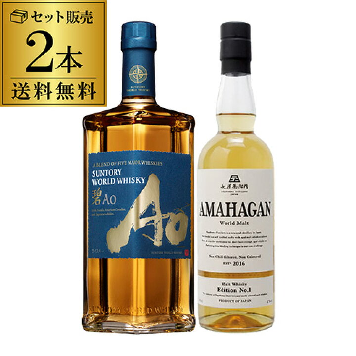 楽天市場】ウイスキー セット 詰め合わせ 飲み比べ 送料無料 