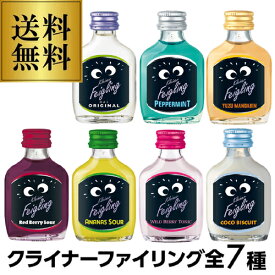 送料無料 クライナーファイグリング 7種類 お試し 飲み比べ セット 20ml×7本 リキュール ミニボトル フレーバードウォッカ ドイツ 虎S パーティ