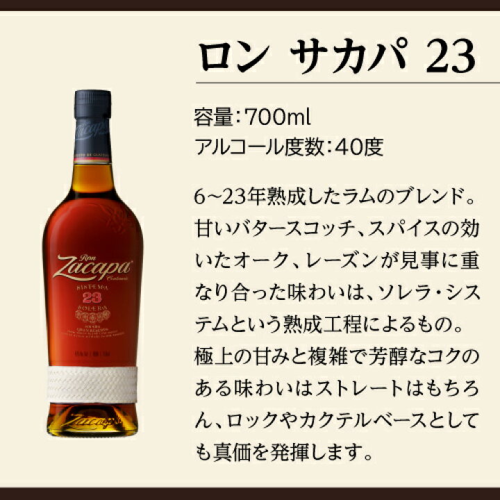 楽天市場】ロン サカパ センテナリオ 23 正規品 箱付き 40度 750ml 