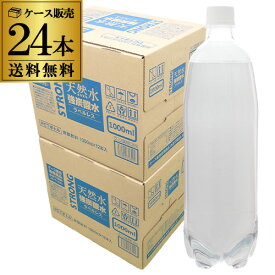 炭酸水 1L 24本 ラベルレス チェリオ 強炭酸水 送料無料 1L 24本(12本×2ケース) 1000ml 1,000ml 1リットル 1リッター 長S