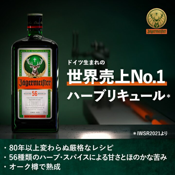 楽天市場】【全品P3倍 4/15限定】イエーガーマイスター 35度 700ml 