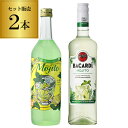 【全品P3倍 8/15限定】 瀬戸内レモンモヒート バカルディ クラシックカクテルズ モヒート 2本セットSAKURAO LEMON MOJ…