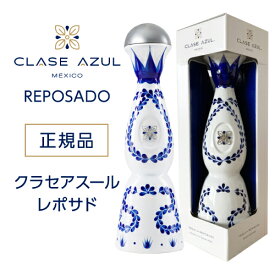 【P3倍】正規品 クラセアスール レポサド 750ml 40度 箱入り 8ヵ月熟成 プレミアム テキーラ クラセ・アスール 100％アガベ メキシコ スピリッツ ナイト クラブ Clase Azul REPOSADO TEQUILA あす楽 虎S【誰でもP3倍は 6/4 20:00 ～ 6/11 1:59まで】