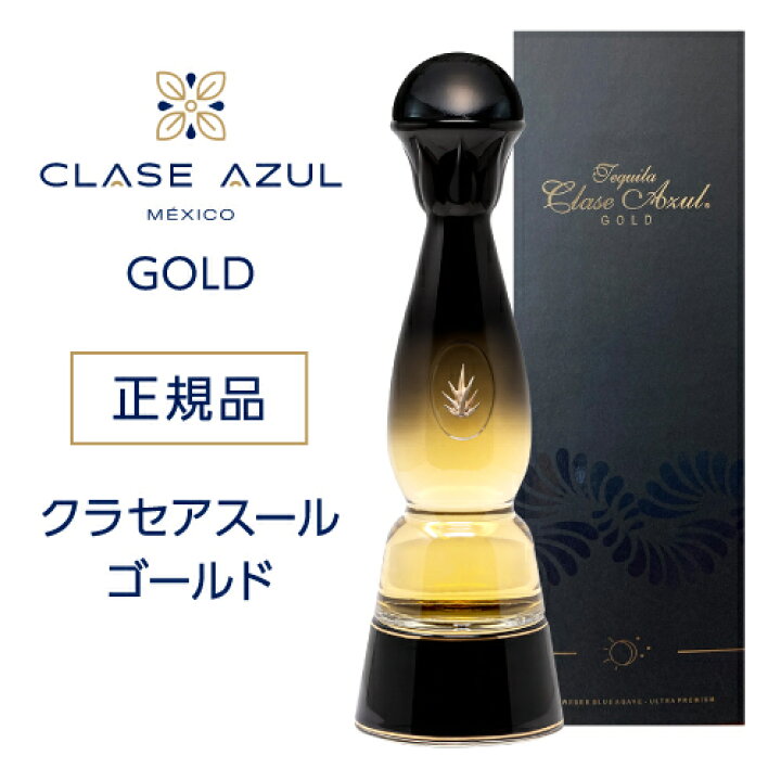 楽天市場】正規品 クラセアスール ゴールド 750ml 40度 箱入り 8年熟成 