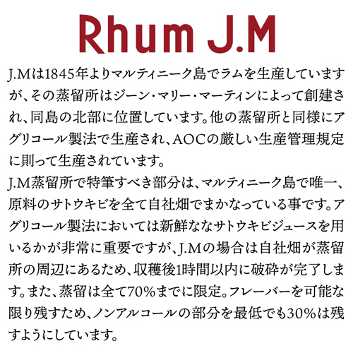 大手ECサイト ラム JM 2016 FOR GINZA 777 700ml 57.8度 RUM RHUM ラム